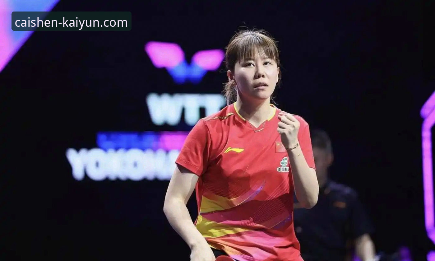 如何在开元财神捕鱼观看中国女乒世乒赛首秀？陈幸同的精彩表现值得一看